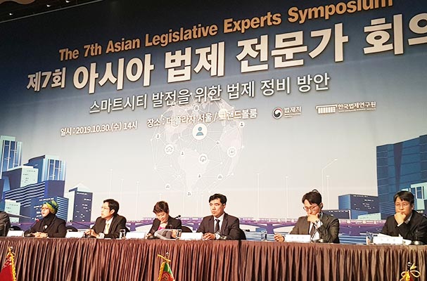 Hội nghị các chuyên gia lập pháp châu Á lần thứ 7 về phát triển thành phố thông minh